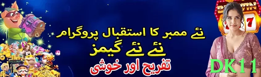 dk11 Pakistan - 3